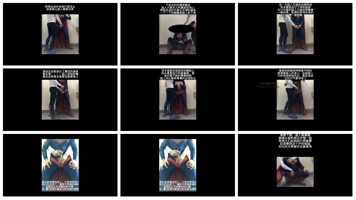 [杀意橙] 超人被普通人捕获榨精 [11:39] (2k)-Share1069 精品资源分享站